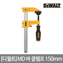 디월트 MD 바 클램프 150mm DWHT83827, 단품