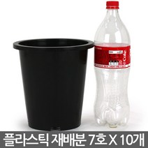 플라스틱 화분 양란 재배분 4호(10개) - 플분 양란 녹차 난화분 란화분 난재배분 양란화분 난재배 녹차재배분 긴화분, 04_청운_재배분(7호) X 10개