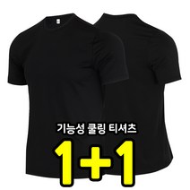 더빅히트 1+1원플러스원 여름 냉감티셔츠 쿨론 아이스 쿨티셔츠 기능성 쿨링티 반팔 빅사이즈
