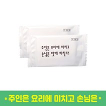 더숲 일회용 업소용 캐릭터 물티슈(주인은 요리에 미치고), 1box, 500매