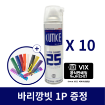 [사은품 증정]커티스크리너 500ml 10개 2022년 신형 애견이발기 바리깡 클리퍼 소독 냉각 윤활제, 1박스(10개), 1세트