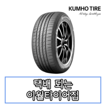 19년생산 금호타이어 크루젠 HP71 235 60 17 2356017