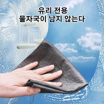 (1+1+1)유리전용 크리너 다용도 유리행주 극세사 걸레차량용 세차타올 물자국없는/흡수성 4개/6개/10개 세트, 그레이*10