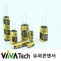 비나텍 슈퍼콘덴서 3.0V-5F 슈퍼캐패시터, 1개