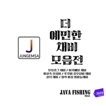 자바낚시 정음사 더예민한 채비 화살촉 이카메탈리더 오모리그채비 선상 한치 볼락 갈치 옵빠이, 갑오징어 유동 가지채비, 가지단차 80cm