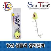 TAS 심플리 갈치텐야 더블훅 생미끼채비 11 - 30 갈치낚시 선상낚시 야광지그