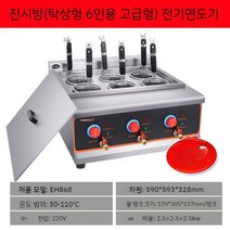 업소용 해면기 면 삶는 기계 우동 냉면 국수 스테인리스 스토브 4구, 6구(고급형)