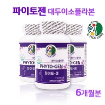 식약처 기능성 인정 캐나다 파이토젠 여성호르몬 영양제 대두 이소플라본 천연 식물성 에스트로겐 보충제 붉은토끼풀 연어콜라겐 세이지 당귀 중년여성 갱년기 선물 추천 phytogen 1, howoon _ 3개, .