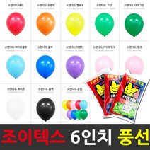 조이텍스 라운드 풍선 6인치 15cm 100개입 파티풍선, 5.스텐다드다크그린
