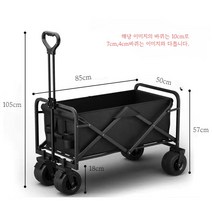 와이즈캠퍼 오프로드 휴대용 접이식 대형 캠핑카트 다양한 옵션, 블랙, 10cm(오프로드), 1개