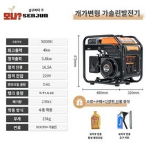 발전기 소형 가솔린 저소음 자가 휴대용 고출력, 4.0kW 인버터 핸드 작동(히트폭발 25KG만 해당)