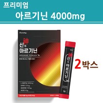 여자 아르기닌 L-아르기닌 l아르기닌 아르지닌 분말 가루 스틱 4000mg 고함량 타우린 비오틴 휴대용 타먹는 마시는 뿌려먹는 성인용 여성 남성 청소년 온가족 울트라 시니어, 30포 - 2박스, 스틱형
