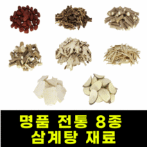 만물판매창고 한방 능이버섯 백숙 삼계탕 재료 8종세트, 8종 세트