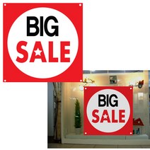 빅세일 (900x900 정방형) / 배너 핸드폰매장꾸미기 휴대폰POP 광고 유리부착 현수막 SALE