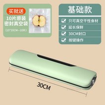 식품 진공 실러 포장기 소형 가정용 압축 봉투 밀봉 용품 저장 695116, 01 Standard-1