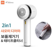 샤오미 디어마 보풀제거기 USB충전 의류클리너 테이프클리너, 화이트