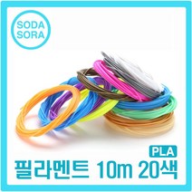 소다소라 3D펜 PLA 필라멘트 10M 20색 A B SET 3D펜PLA, 10M 20색 B세트
