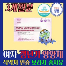 보라지 꽃 오일 유 며느리 월경 생리 여양양제 선물 랜선 온라인 친구 동생 누나 언니 여친 여자친구 애인 연인 생일 기념일