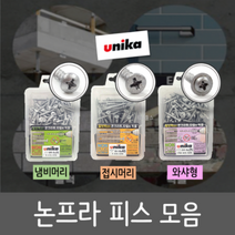 유니카 논프라피스 모음 나사못 타일 콘크리트 벽돌 대리석 블럭 냄비머리 접시머리 와샤형 P-425-SDN, 접시머리 F-438-SDN 4x38mm