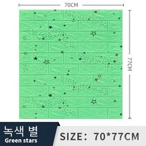 폼브릭 폼블럭 3d 입체 벽면 스티커 자체 접착식 벽지 벽면 소프트백 장식 방수 스티커 wallpaper 70*77cm, Gypsophila 파리 그린, 두께 5mm