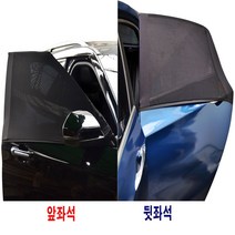 코리스 앞좌석(2P) + 뒷자석(2P) 방충망 햇빛가리개 방수 방습 고탄력 차양용 모기장 차박 필수템! 일반 승용차 소-중-대형 SUV