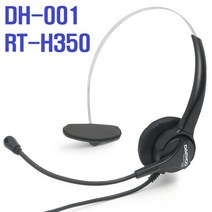 헤드셋RT-H350M전화기LG삼성/키폰IP폰AVAYA시스코CISCO지멘스/폴리콤POLYCOM알카텔YEALINK/MITEL i6865/SMT-i2205/IP8820/SMT-i5243