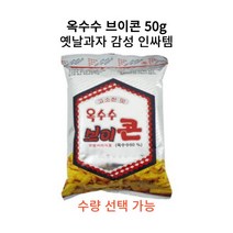 진한제과 나나콘 고소한 옥수수 브이콘 50g, 진한제과 브이콘 50gx5봉