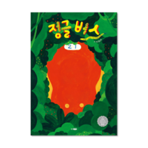 정품 정글버스