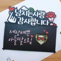 시아버지생신선물 칠순 용돈 결혼1주년선물 환갑토퍼, 사랑하는울엄마, 오천만원칼선