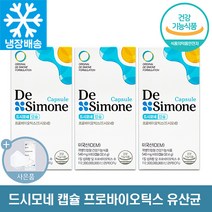 드시모네 유산균 캡슐 2개월분 + 씨오케이 마스크 증정, 60정, 3개