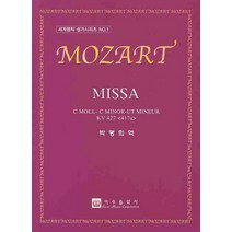 MOZART MISSA, 이우음악사