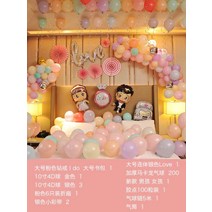 이벤트 발렌타인데이 레터링풍선 파티풍선 웨딩 룸 장식 여성 파티 풍선 신부 결혼 고백 편지 트 패키, 단일옵션, 13 고백 풍선 -19