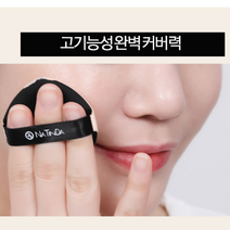 올리브영쿠션추천 묻지않는 수부지 승무원 홈쇼핑 지성 면세점 입점 파데, 21호_바닐라