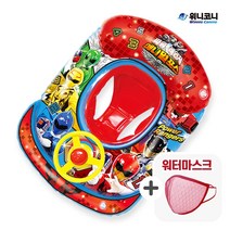 애니멀포스자동차쿠션보행기-유아동보행기튜브 물놀이 + 워터마스크 소형