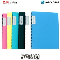 메카라인 뮤직화일 A4-40매 악보화일 음악노트, 핑크