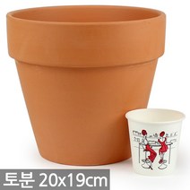 세인 토분 20호 - 인테리어화분 토기분 다육화분 선인장화분 화분 세인토분 미니화분 다육이화분 분갈이화분 원형화분 표준형, 07_Sein_토분 18호
