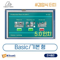 감압식터치 5인치 NX8048T050