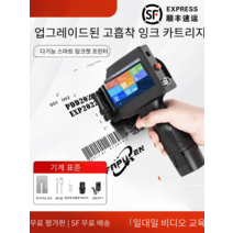 잉크젯 핸드 마킹기 휴대용 각인기 날인기 산업용, 프린터 검정 고밀착 잉크 카트리지