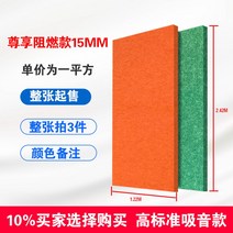 방음제 폴리에스테르 흡음판 벽면 장식 방음판 펠트 가정용 소음면, 존향 난연 15MM 두께 (고준위 흡음 추천)