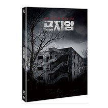 두드림마켓/ DVD 곤지암 (2disc) SM LDG, 1개
