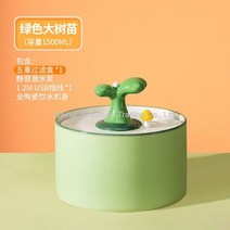 고양이정수기 세라믹 도자기 수반 급수기 음수대, 03 대목모종 식수대(1.5L) 그린