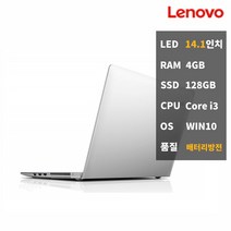 레노버 S410 4GBSSD128 배터리방전특가 중고 노트북