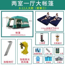 대형 텐트 루프탑 겨울 차박 노르웨이 몽골 동계 쉘터 야외 2 개의 침실과 1 개의 거실 방수 필드 캠핑 6-8-10-12 명 2 개의 침실과 1 개의 거실 두꺼운 캠핑 텐트, 1-패키지 3