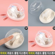 클립홀더 클립통 클립디스펜서 종이집게 더블클립 집게클립 날크립 사무용클립 종이클립 하트클립 날클립 페이퍼클립 디자인클립 문서클립 미니클립 사무용집게 클립집게 서류집게