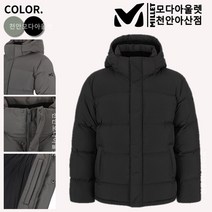 밀레 밀레 아웃도어 특가상품 거위털 헤비 구스다운 튜브형