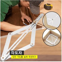 다기능 모서리 각도자 타일자만능각도자목공, 다기능 모서리 각도자*1