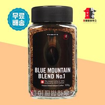 정식수입 HAMAYA 블루마운틴 커피 동결건조커피 아메리카노 무설탕 레귤러커피 하우스블렌드 일본커피 스페셜티 가루커피 부드러운블랙