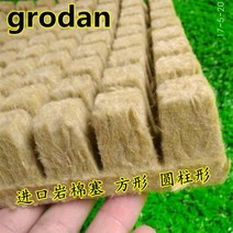 식물 재배기 수경 집에서상추키우기 콩나물 Grodan 심기 암면 농업 묘목 블록 모종 유물 무토양 재배 장비, 3.6 3.6 4.0 FCL 2940개