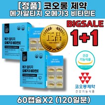 HDL LDL 콜레스테롤 정상수치 들기름 오메가3 고르는법 혈행 건강 고 혈액 혈압 순환제 낮추는 제 약 사 차
