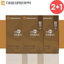 대웅 호주산 연질 캡슐 프로폴리스 영양제 약 3개월분